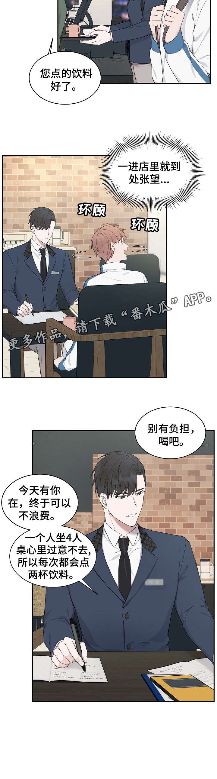 第4章：负担