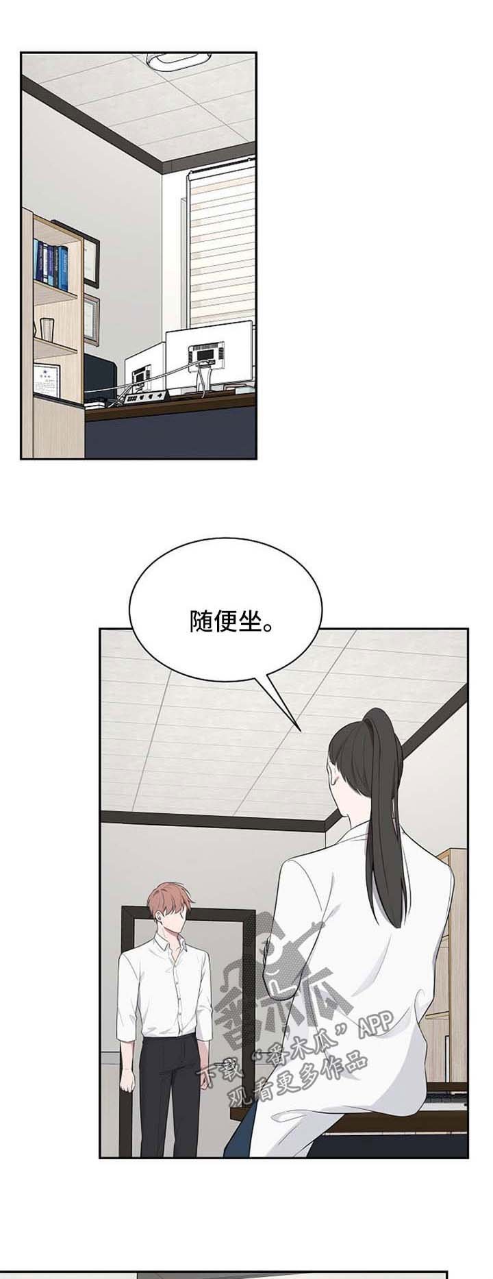第40章：【第二季】不想再听