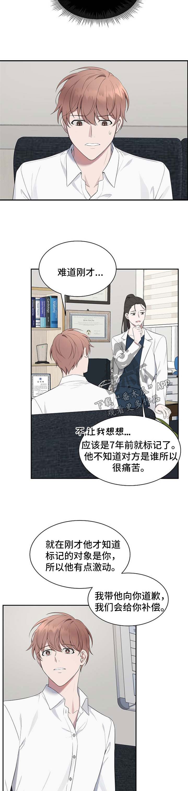 第40章：【第二季】不想再听