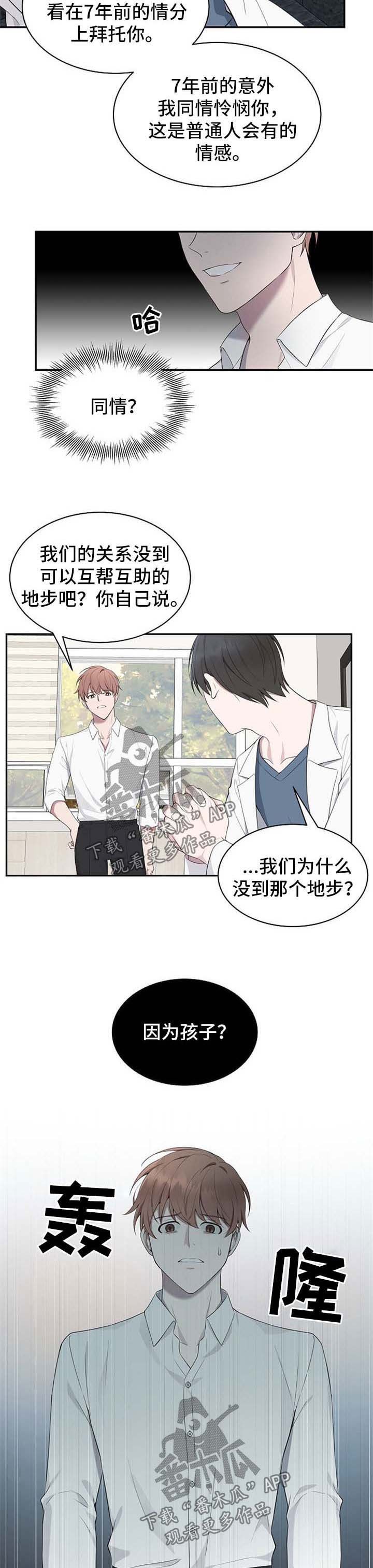 第40章：【第二季】不想再听