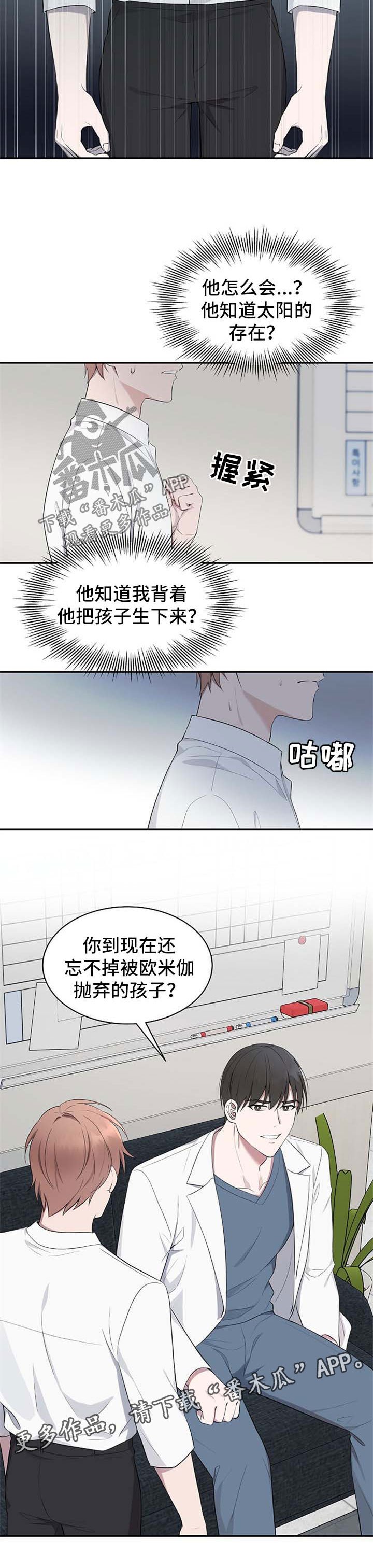 第40章：【第二季】不想再听