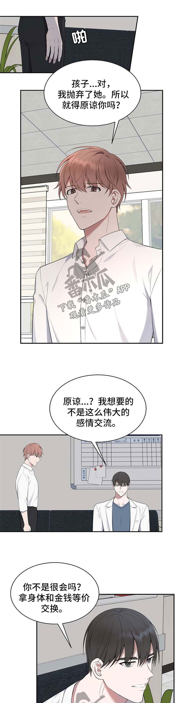 第40章：【第二季】不想再听