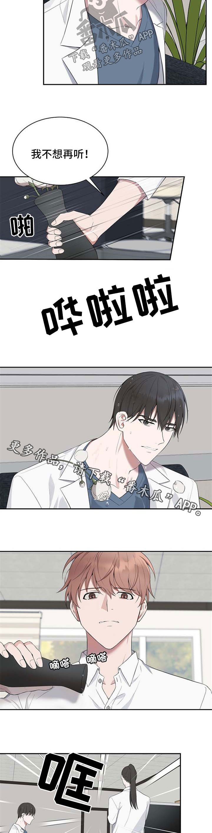 第40章：【第二季】不想再听