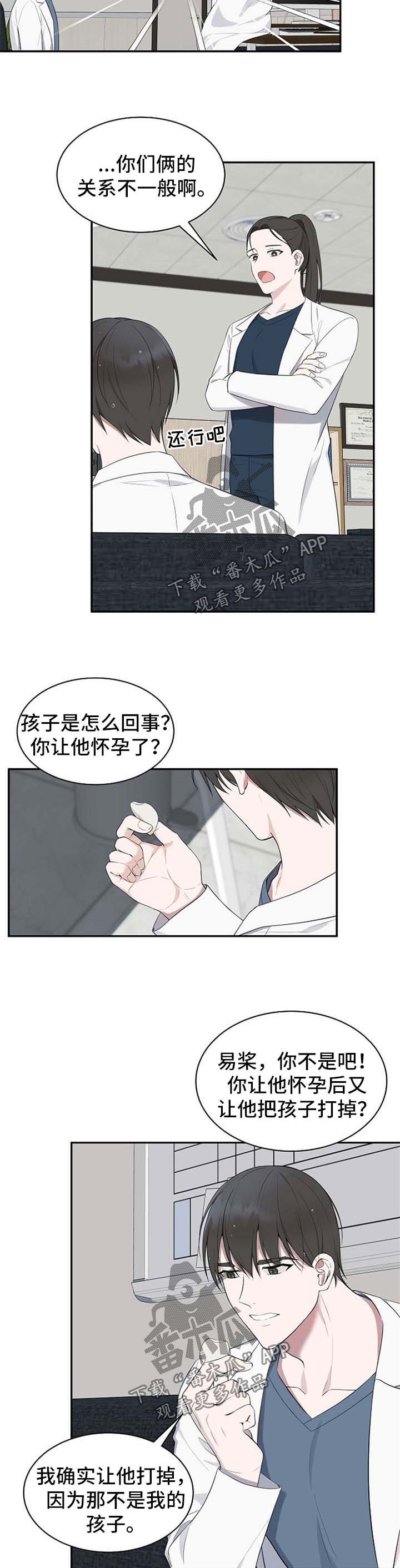 第40章：【第二季】不想再听
