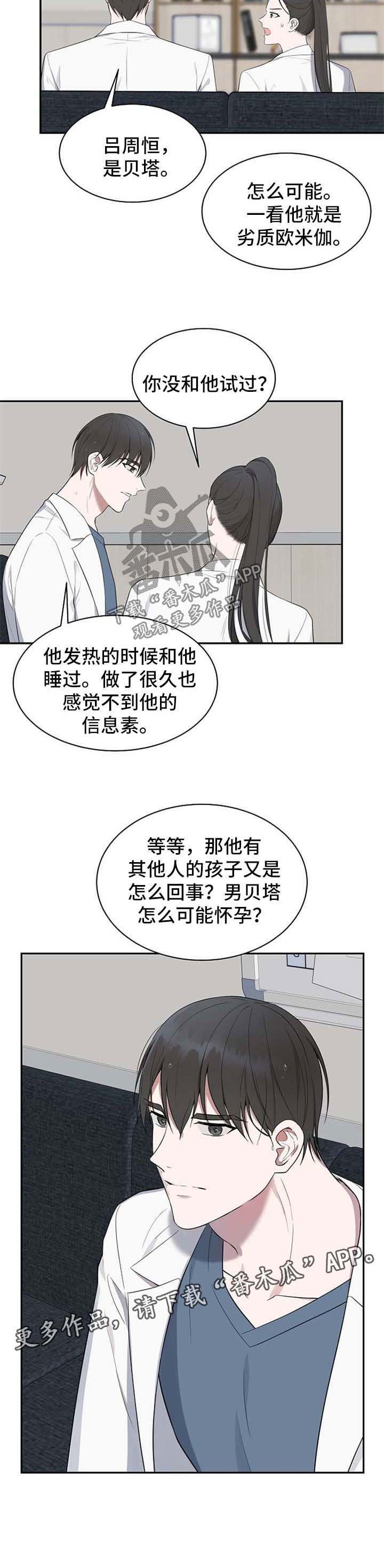 第40章：【第二季】不想再听