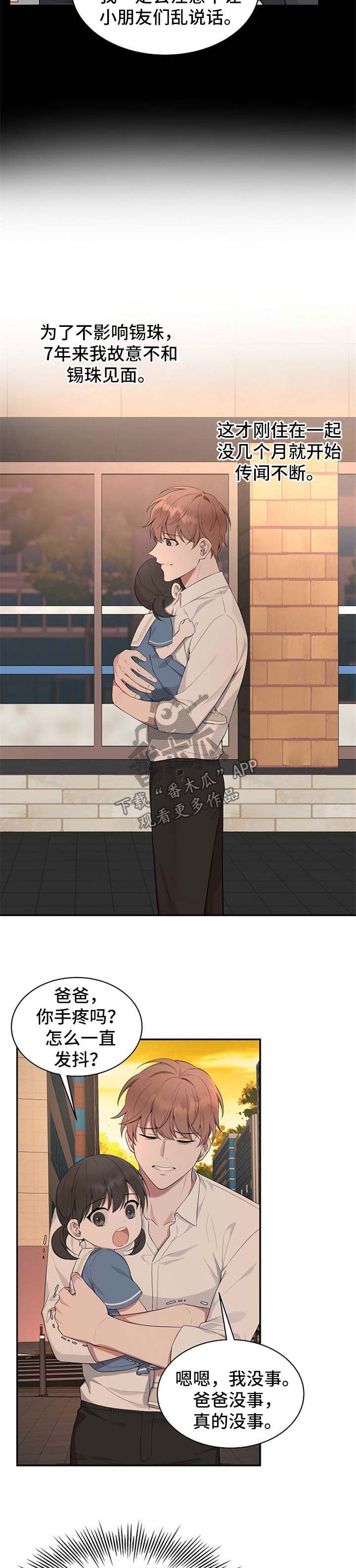 第41章：【第二季】标记