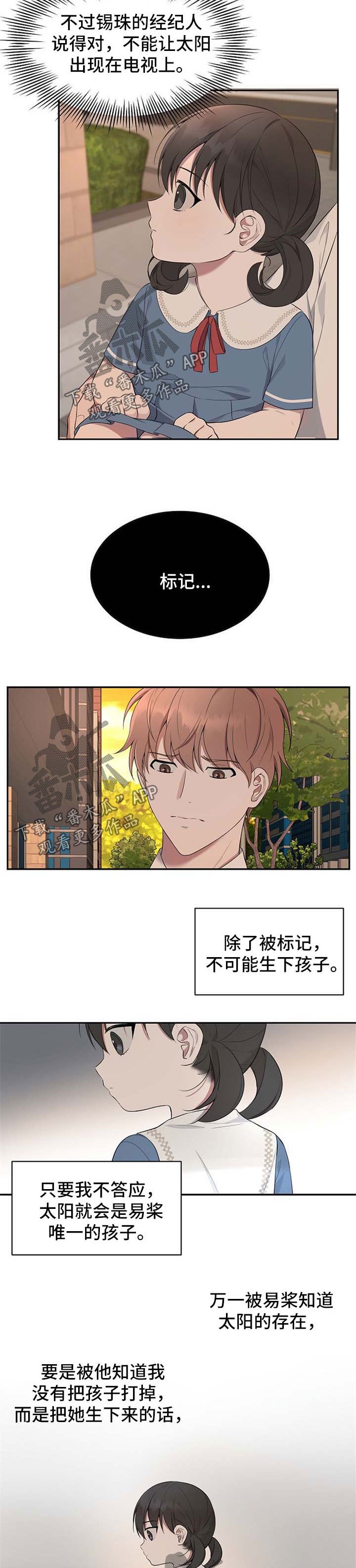 第41章：【第二季】标记