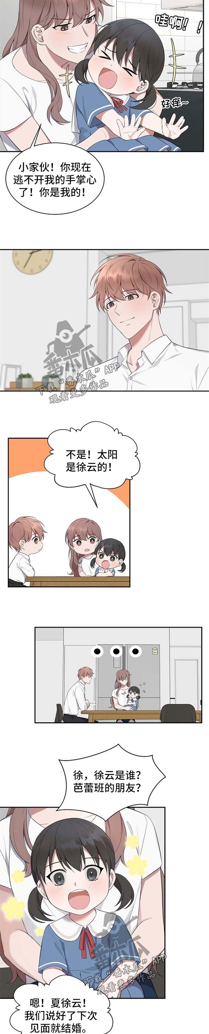 第42章：【第二季】别激动