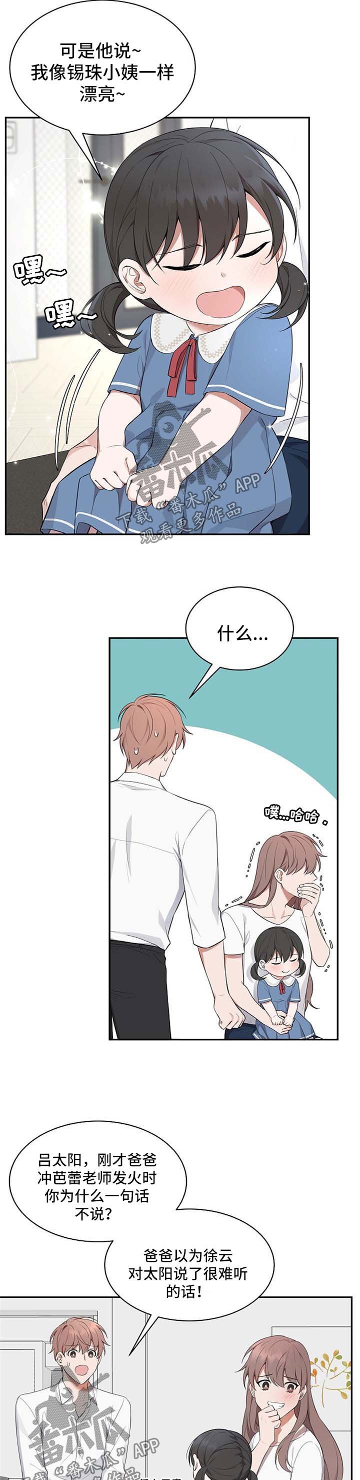 第42章：【第二季】别激动