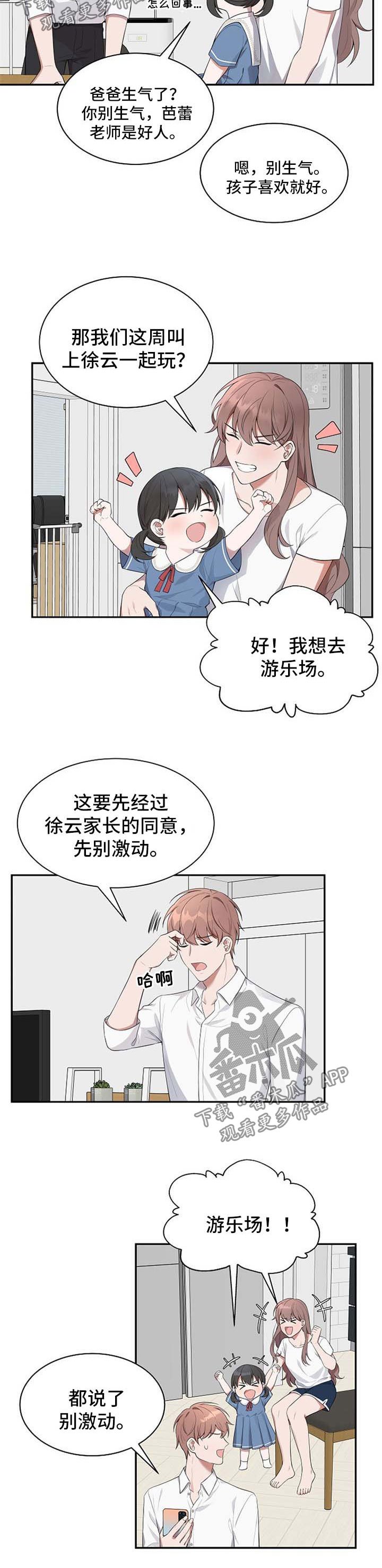第42章：【第二季】别激动