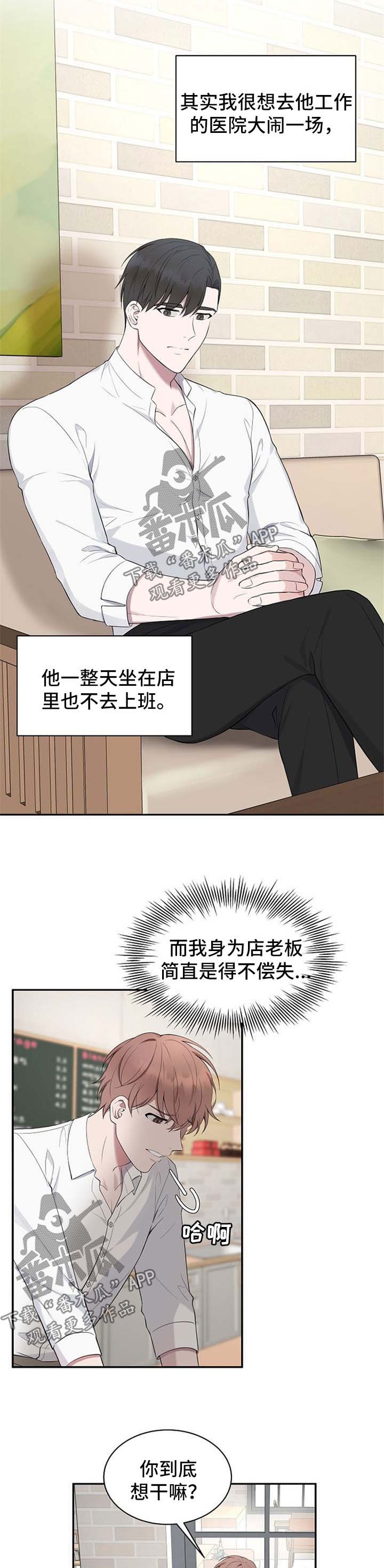 第43章：【第二季】装高贵