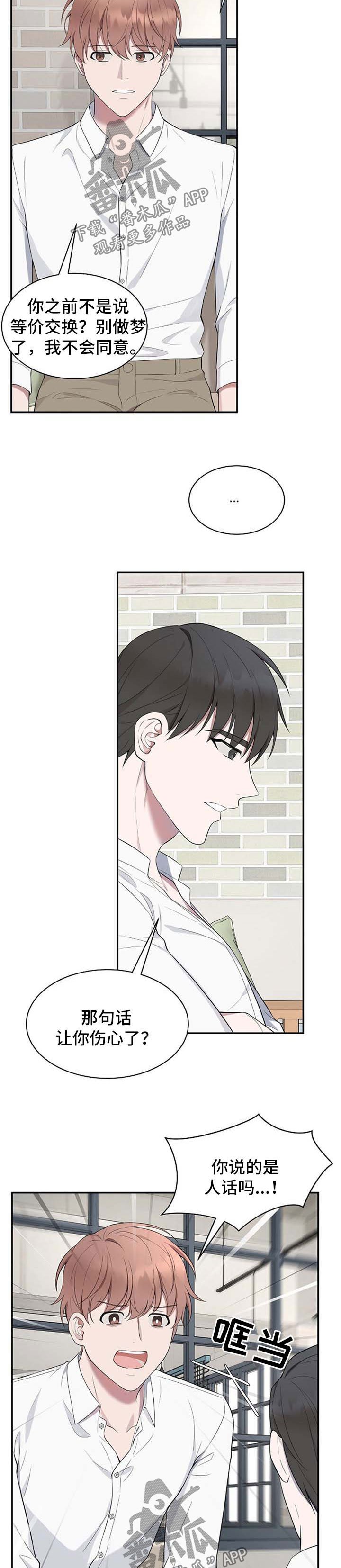 第43章：【第二季】装高贵