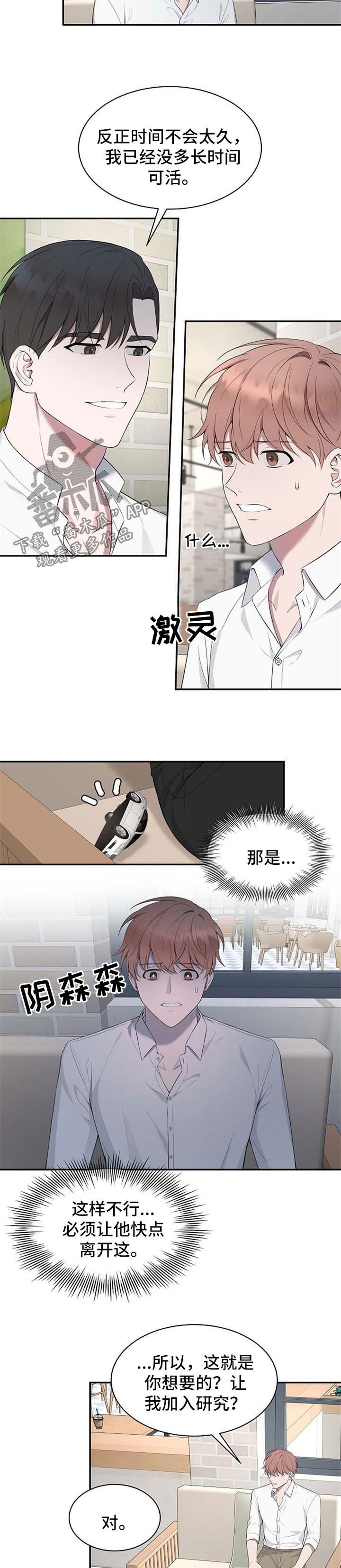 第43章：【第二季】装高贵