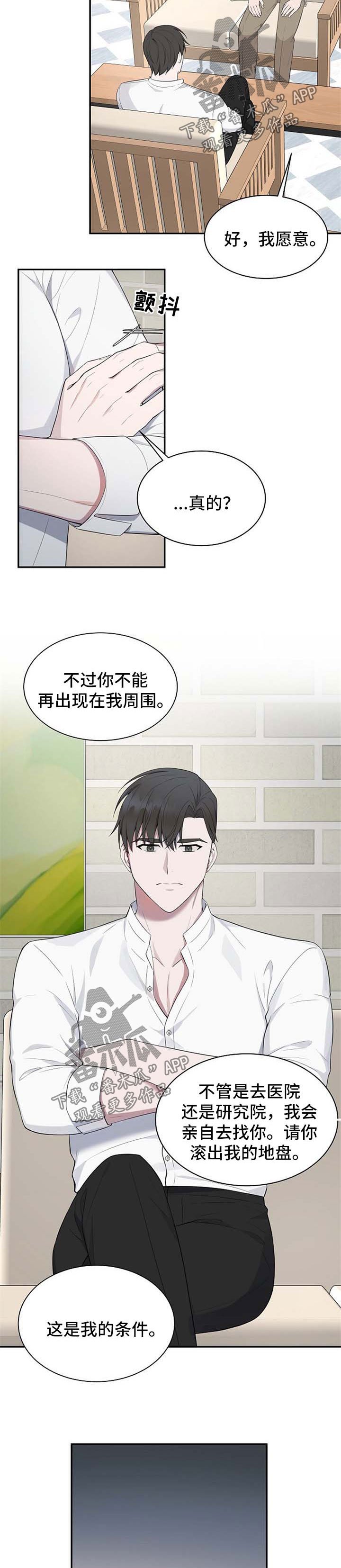 第43章：【第二季】装高贵