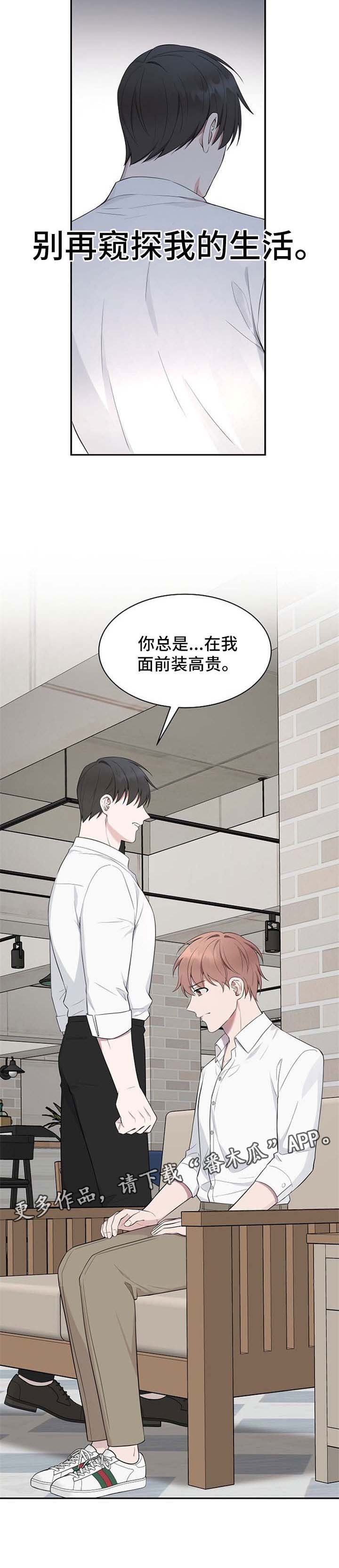 第43章：【第二季】装高贵