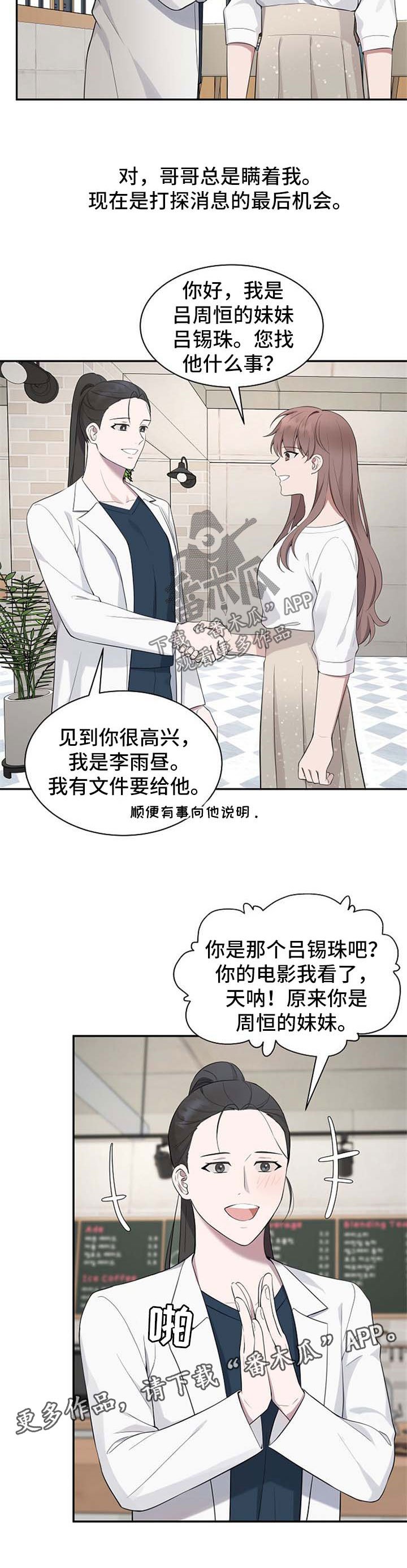 第44章：【第二季】长得一模一样