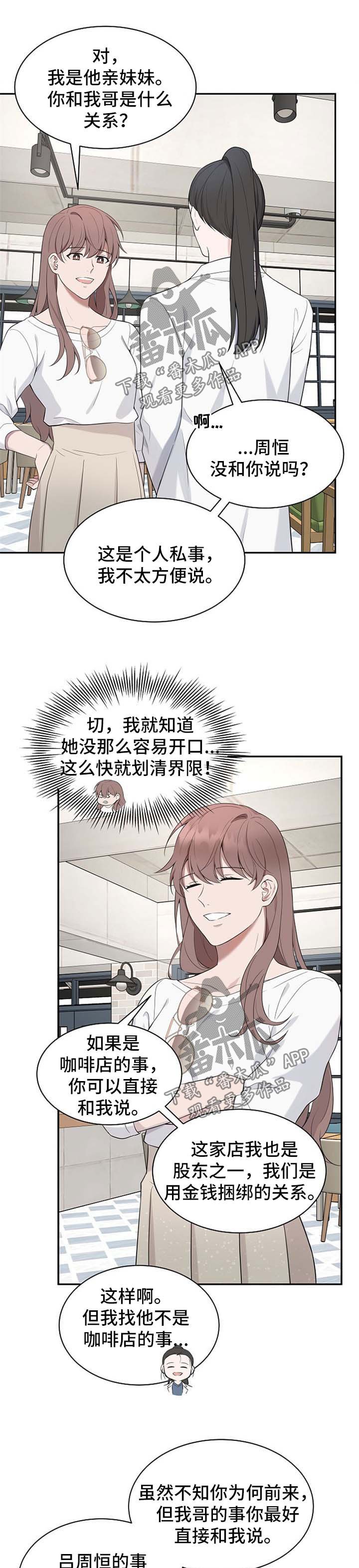 第44章：【第二季】长得一模一样