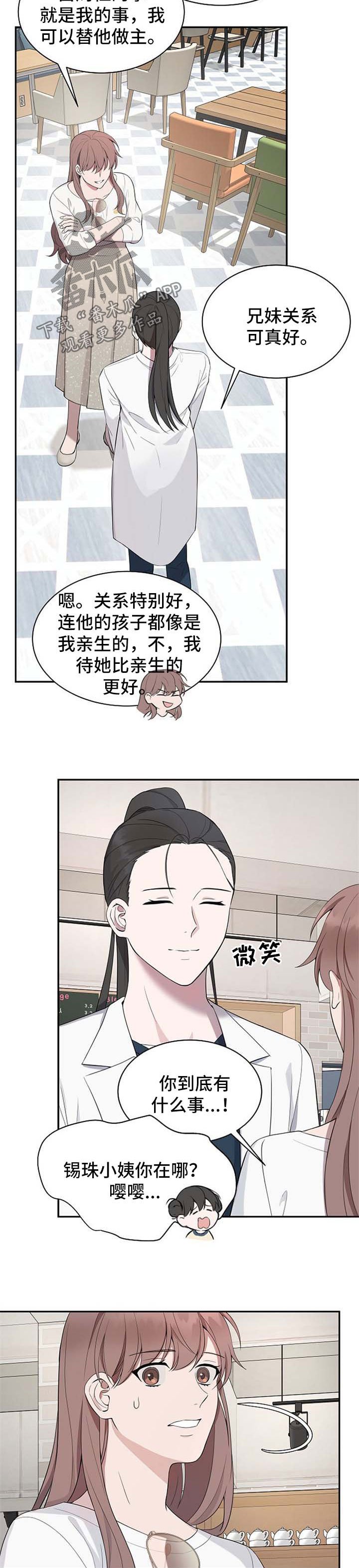 第44章：【第二季】长得一模一样