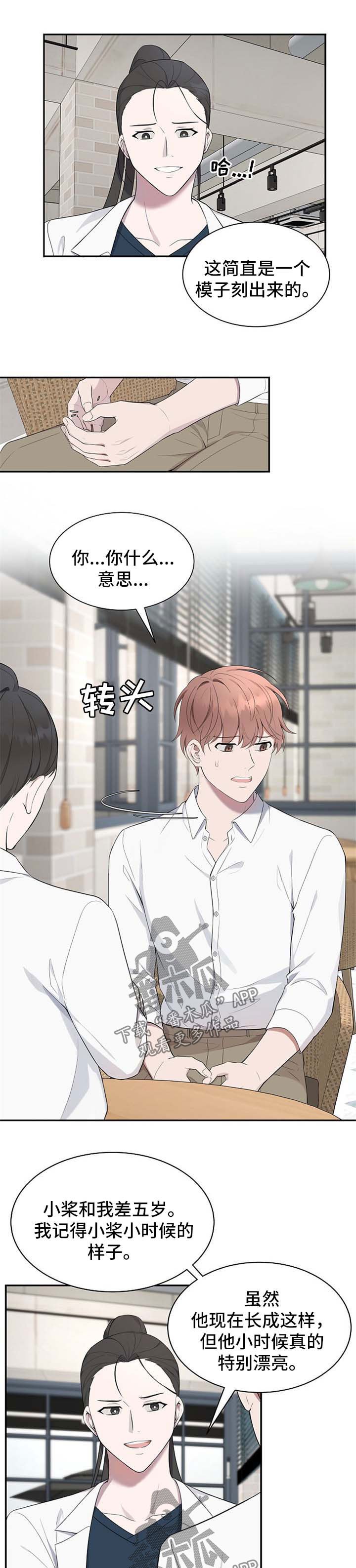 第45章：【第二季】质疑