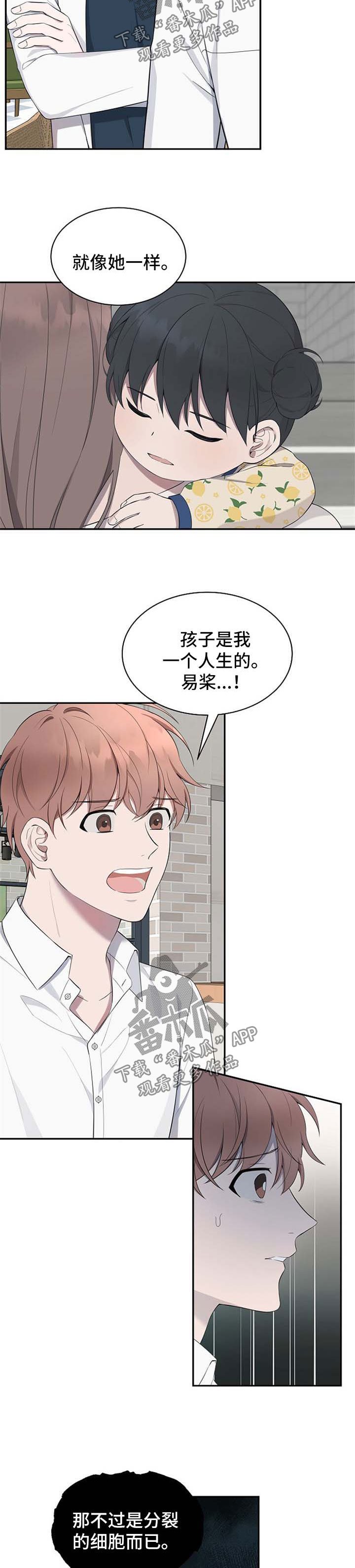 第45章：【第二季】质疑