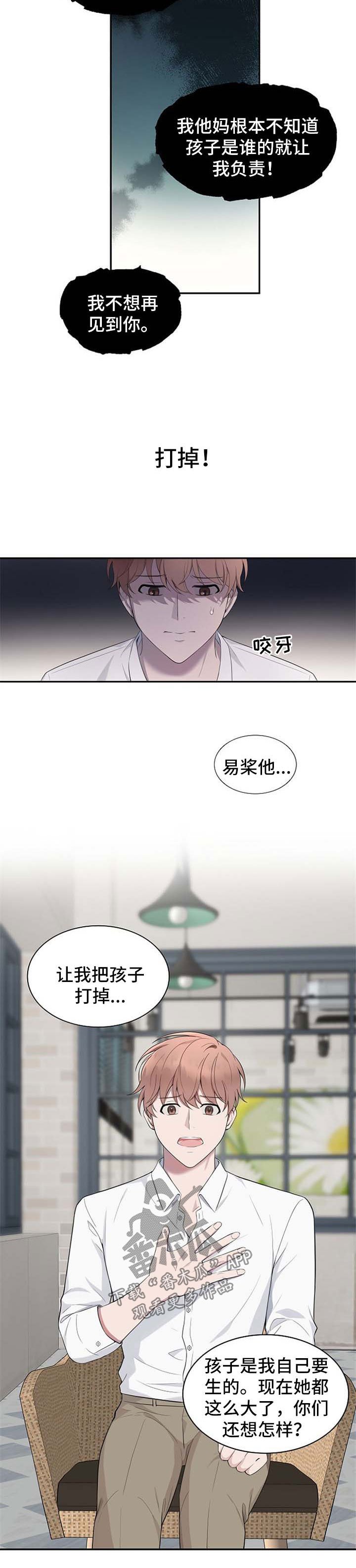 第45章：【第二季】质疑