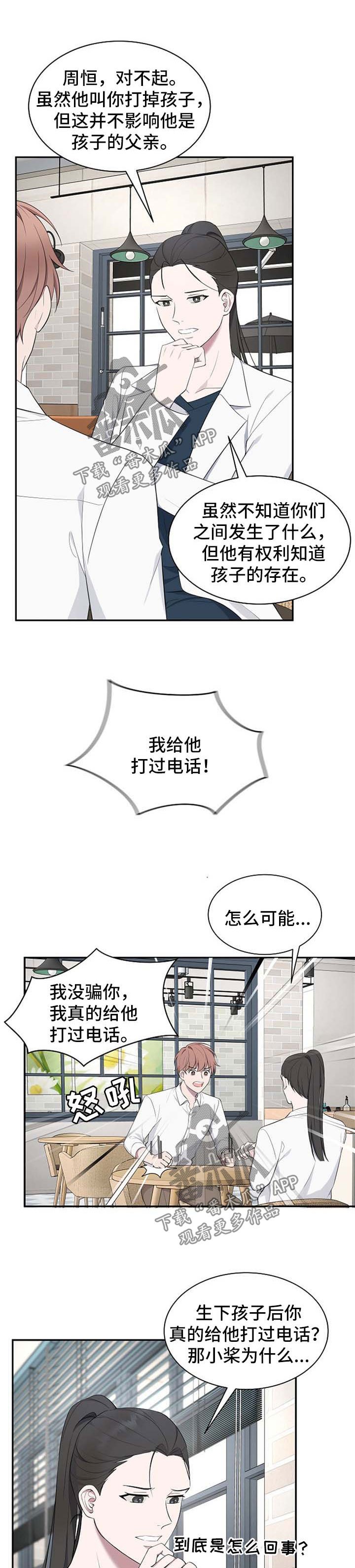 第45章：【第二季】质疑