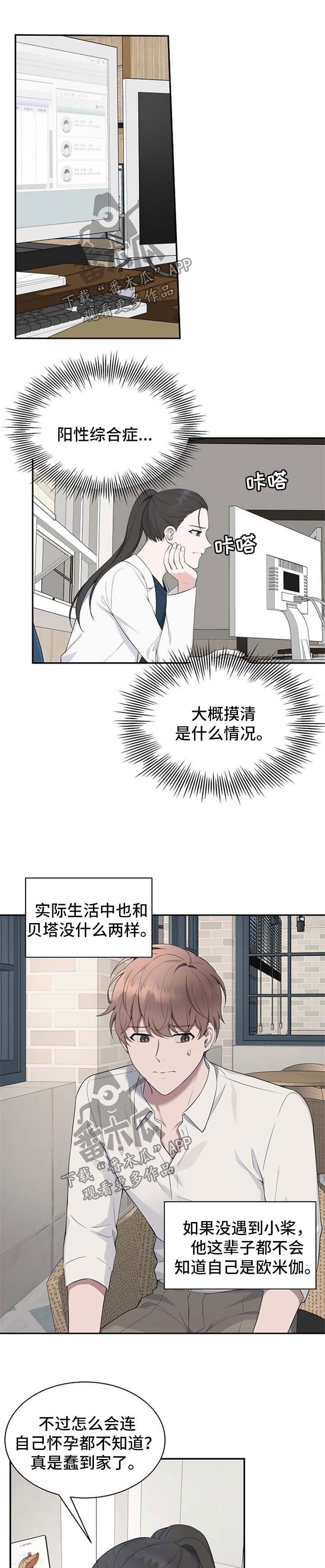 第45章：【第二季】质疑