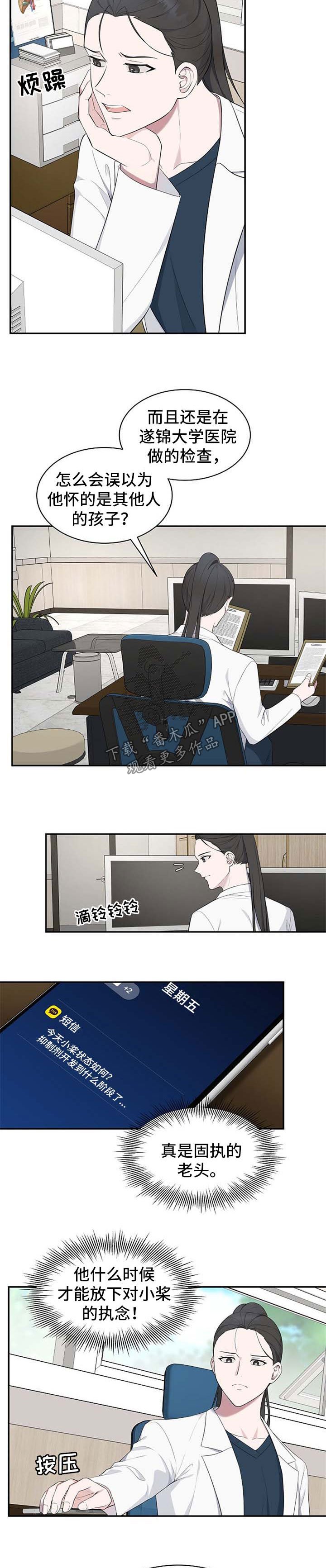 第45章：【第二季】质疑