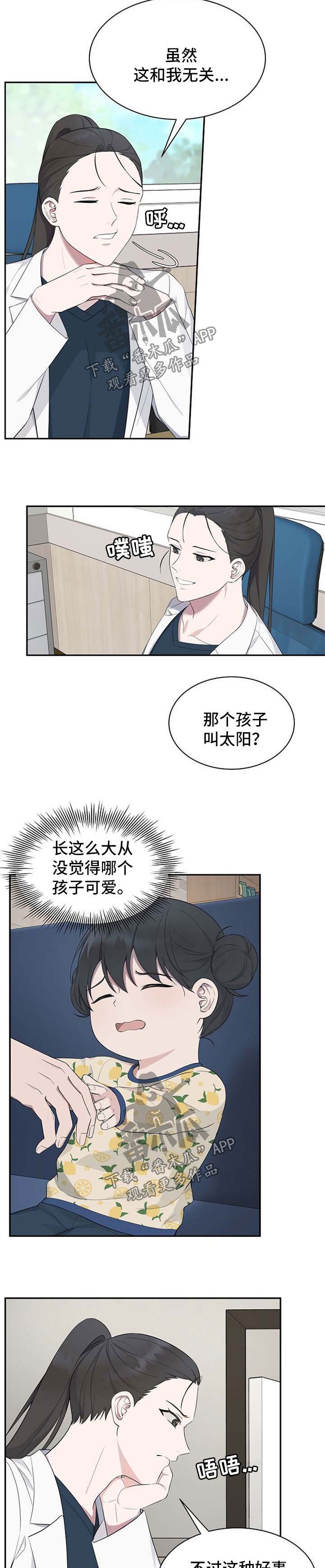 第45章：【第二季】质疑