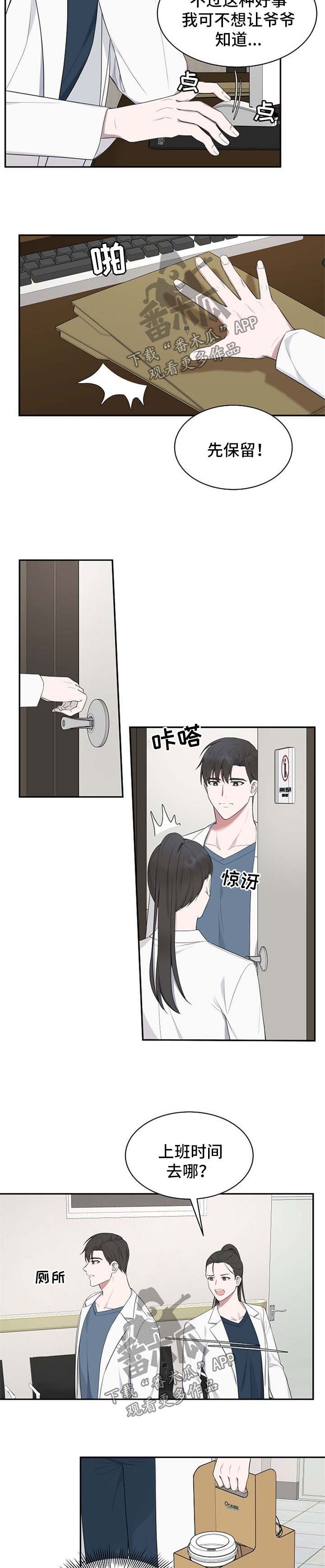 第45章：【第二季】质疑