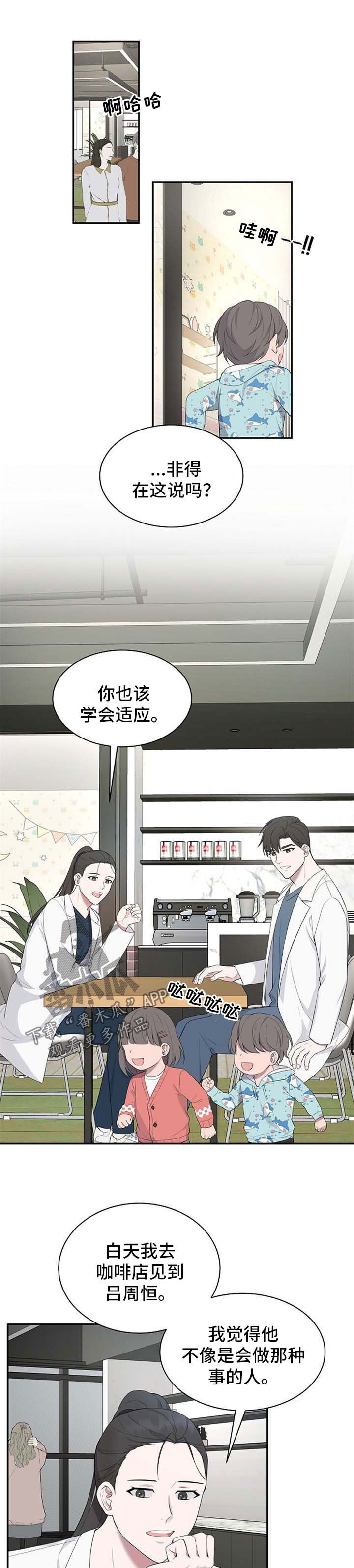 第46章：【第二季】到底是谁怀孕