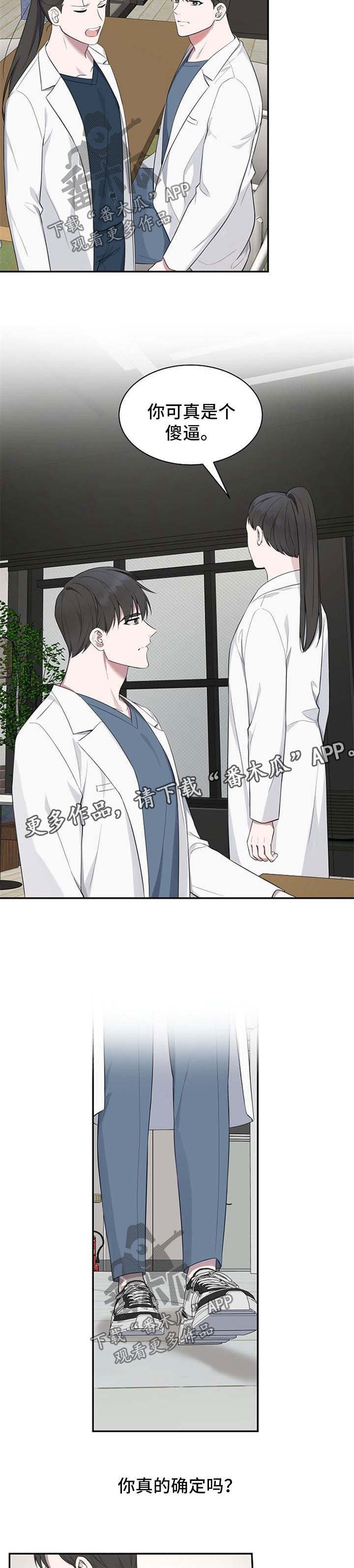 第46章：【第二季】到底是谁怀孕