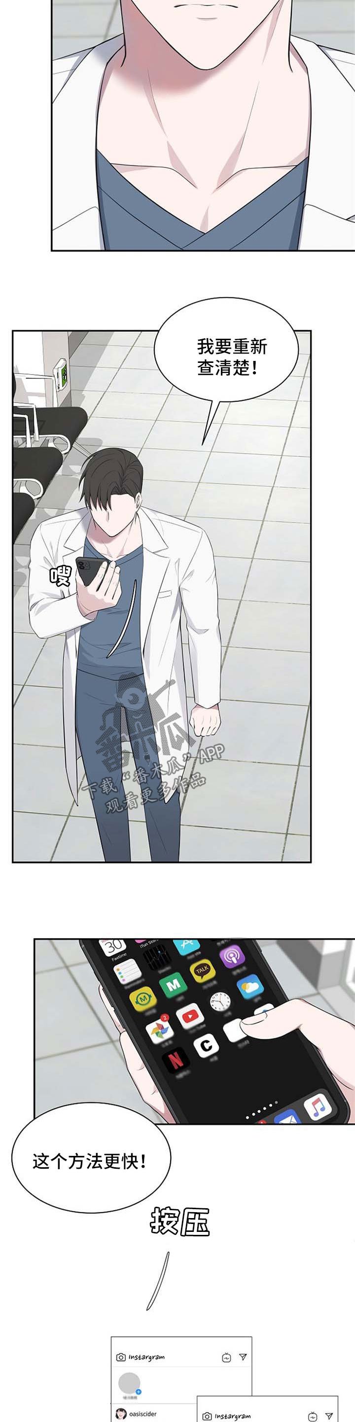 第46章：【第二季】到底是谁怀孕