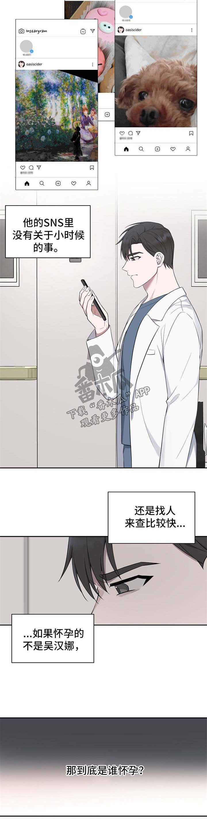 第46章：【第二季】到底是谁怀孕