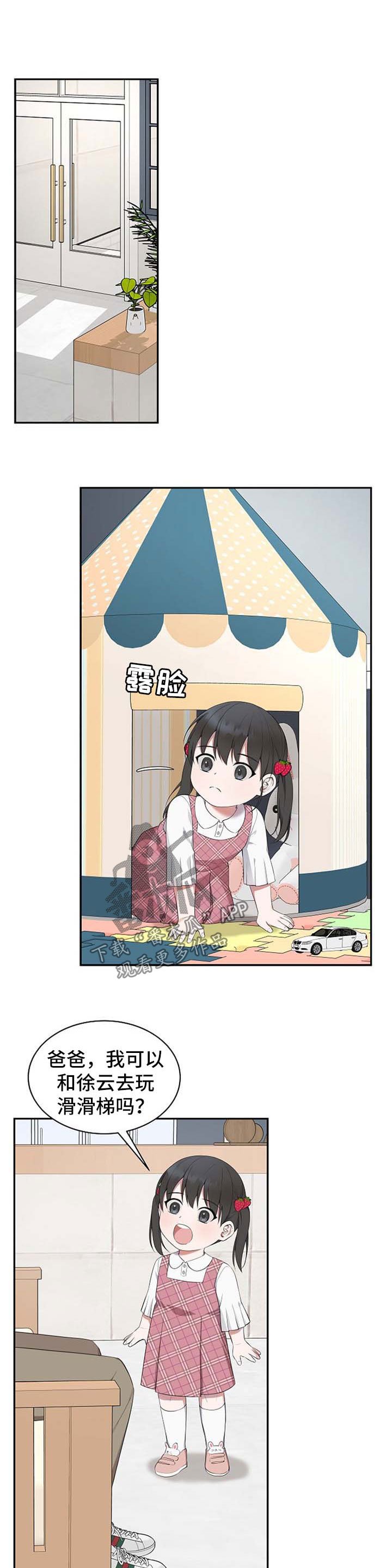 第46章：【第二季】到底是谁怀孕