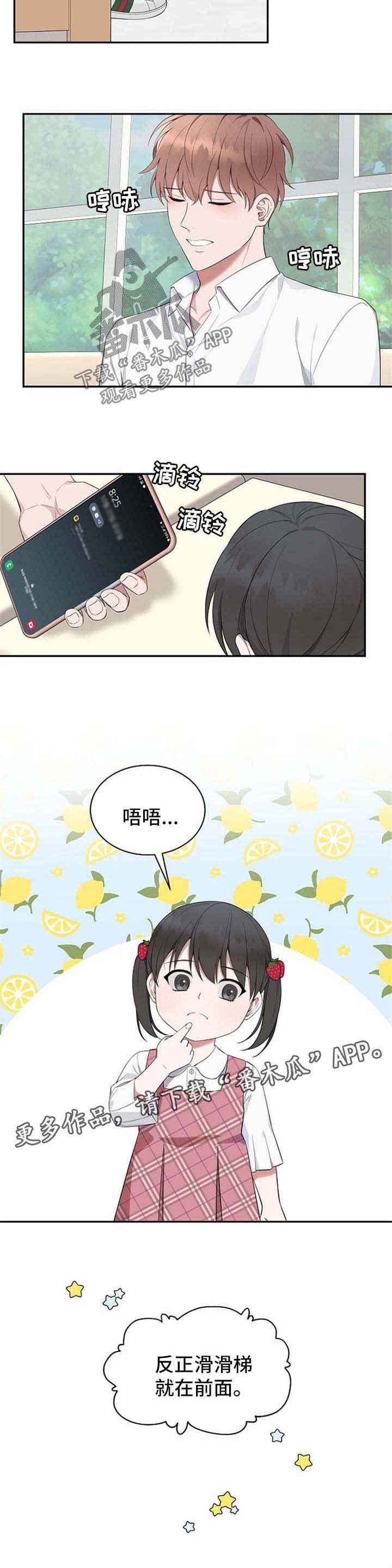 第46章：【第二季】到底是谁怀孕