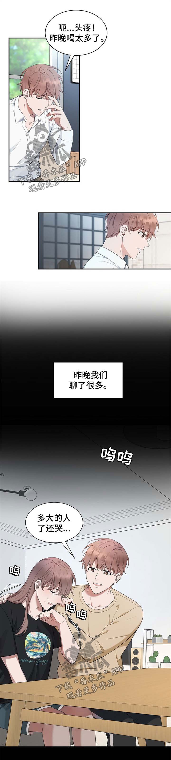 第47章：【第二季】不能搭理陌生人