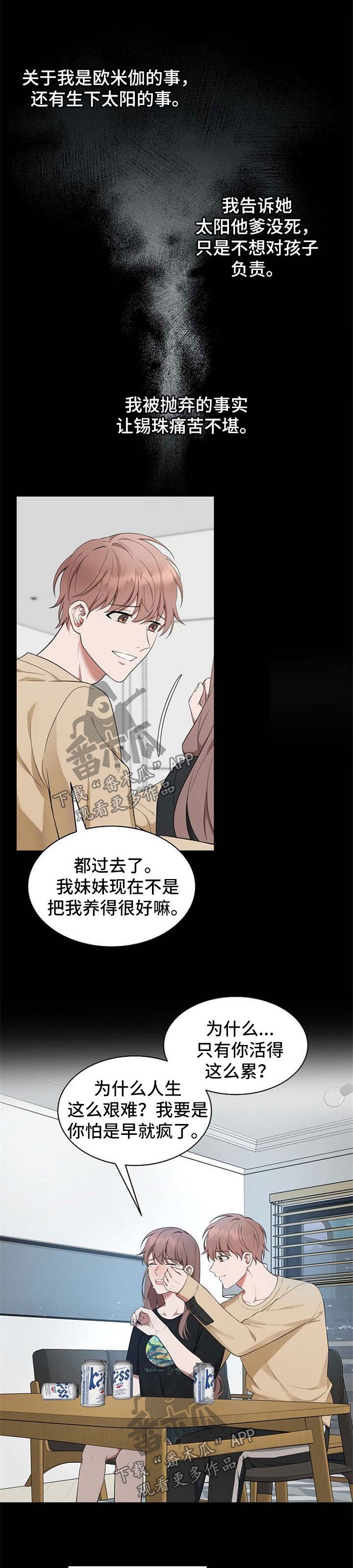 第47章：【第二季】不能搭理陌生人