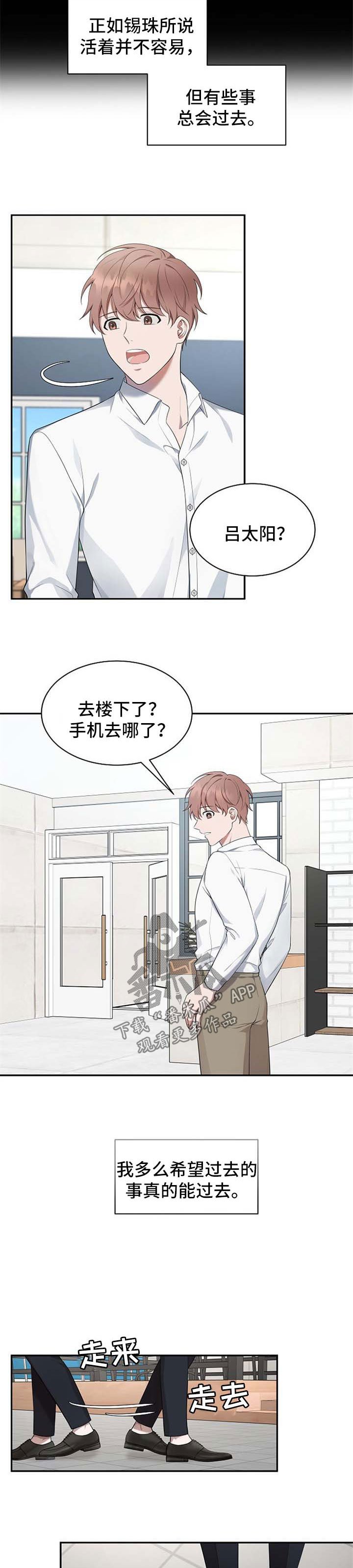 第47章：【第二季】不能搭理陌生人