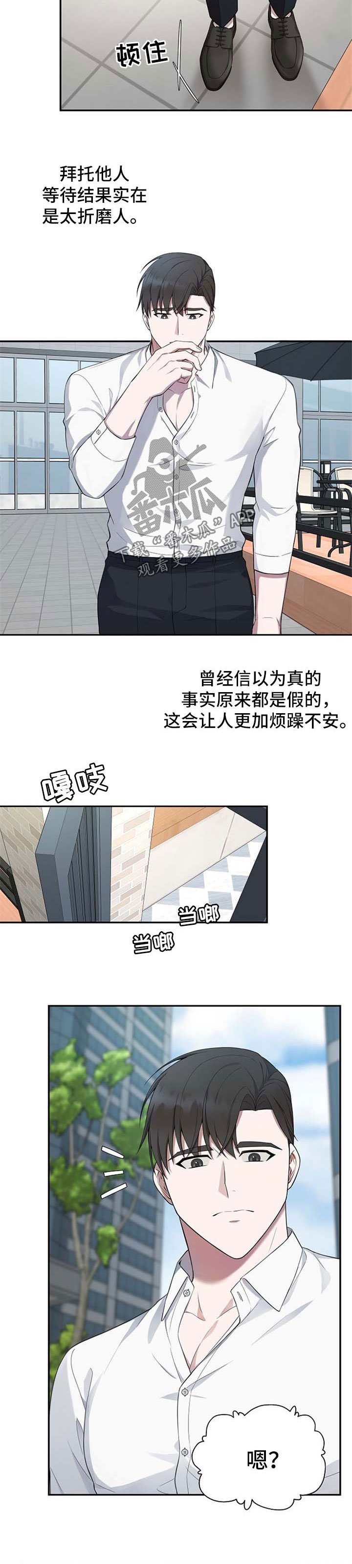 第47章：【第二季】不能搭理陌生人