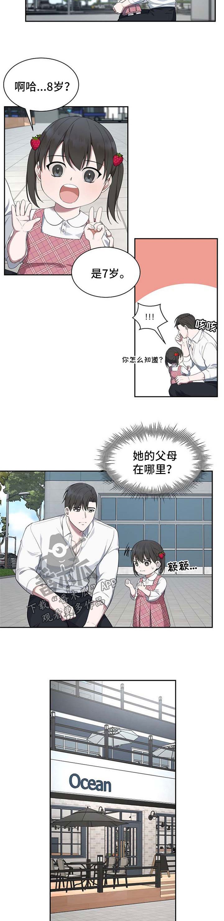 第47章：【第二季】不能搭理陌生人