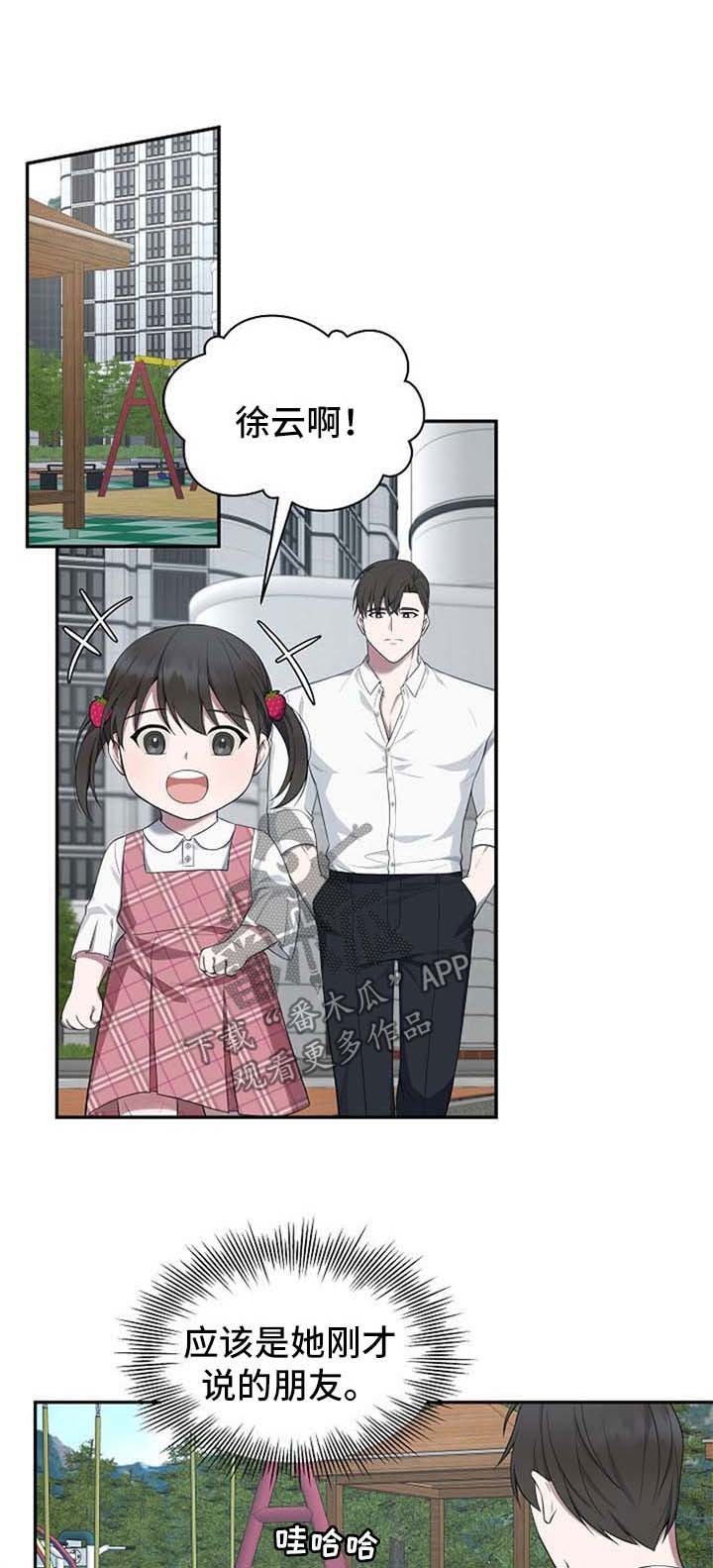 第48章：【第二季】怀疑