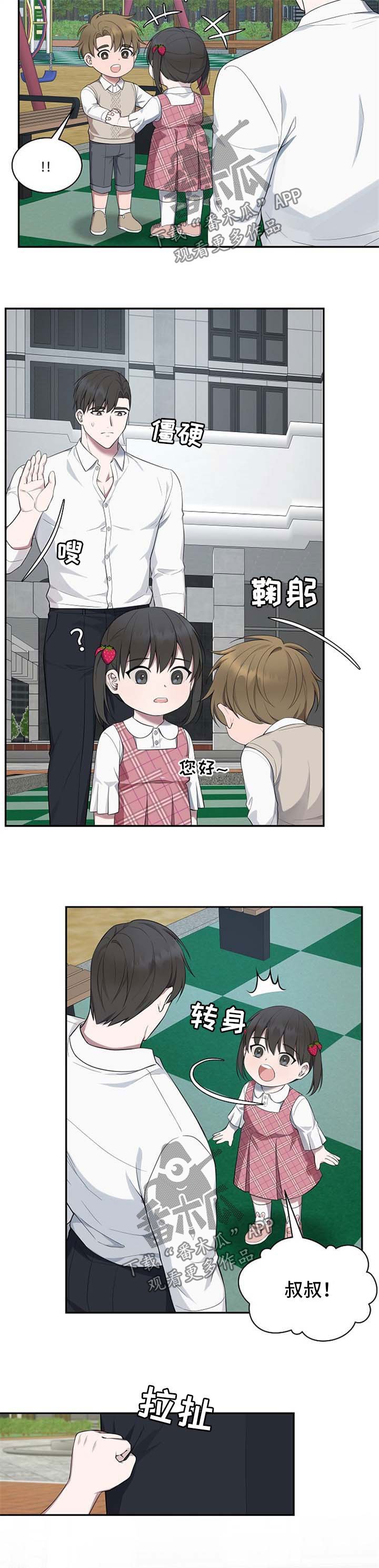 第48章：【第二季】怀疑