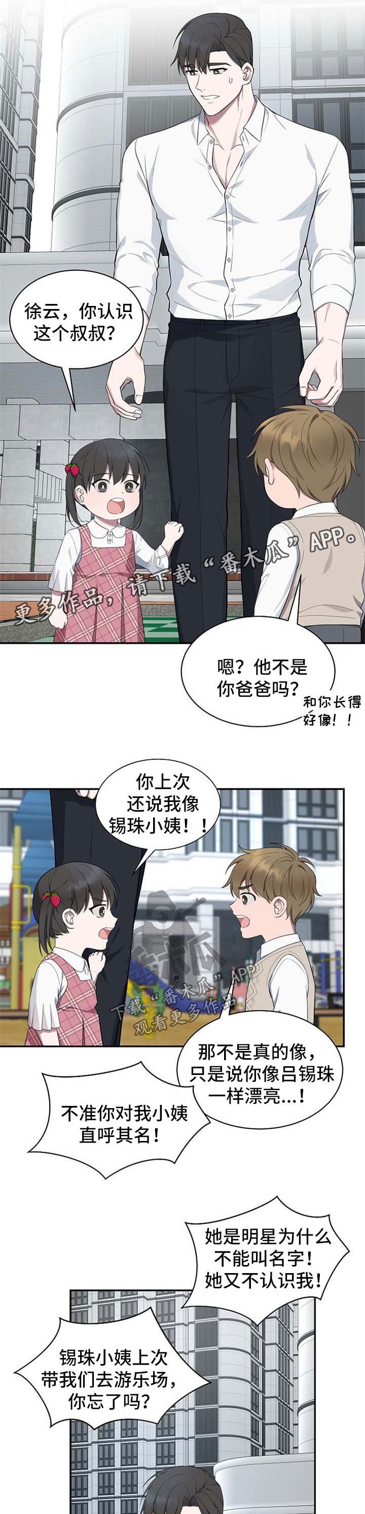 第48章：【第二季】怀疑