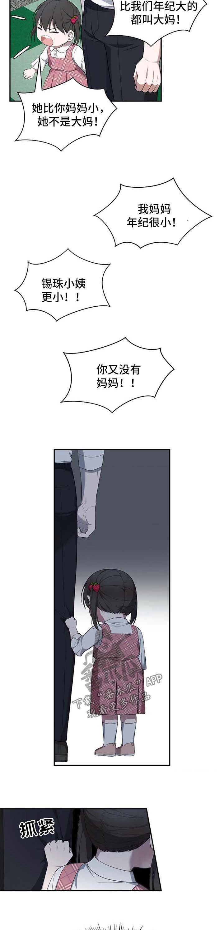 第48章：【第二季】怀疑