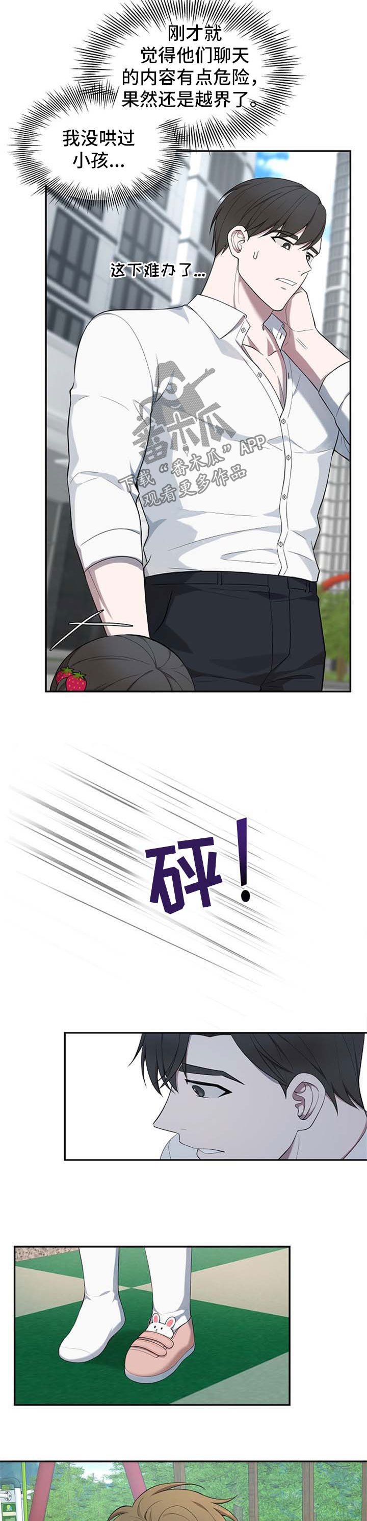 第48章：【第二季】怀疑