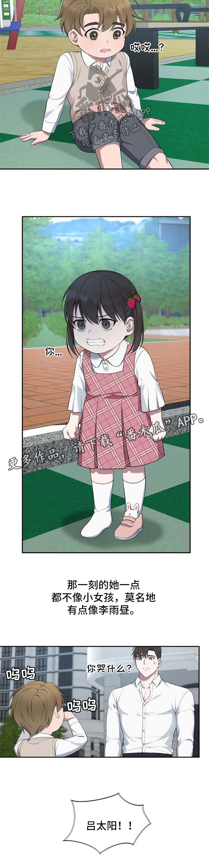 第48章：【第二季】怀疑