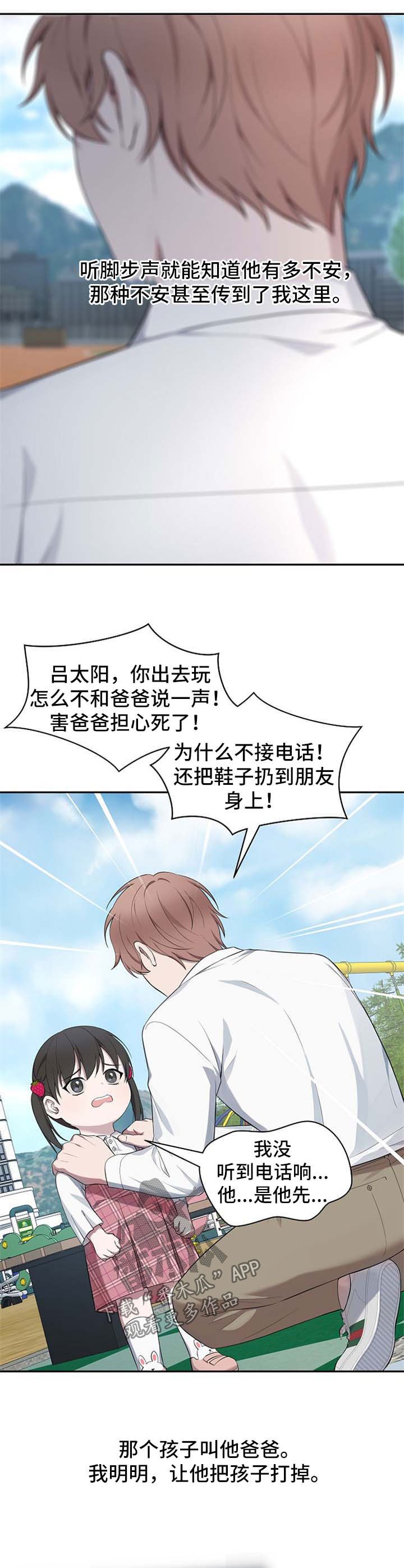 第48章：【第二季】怀疑