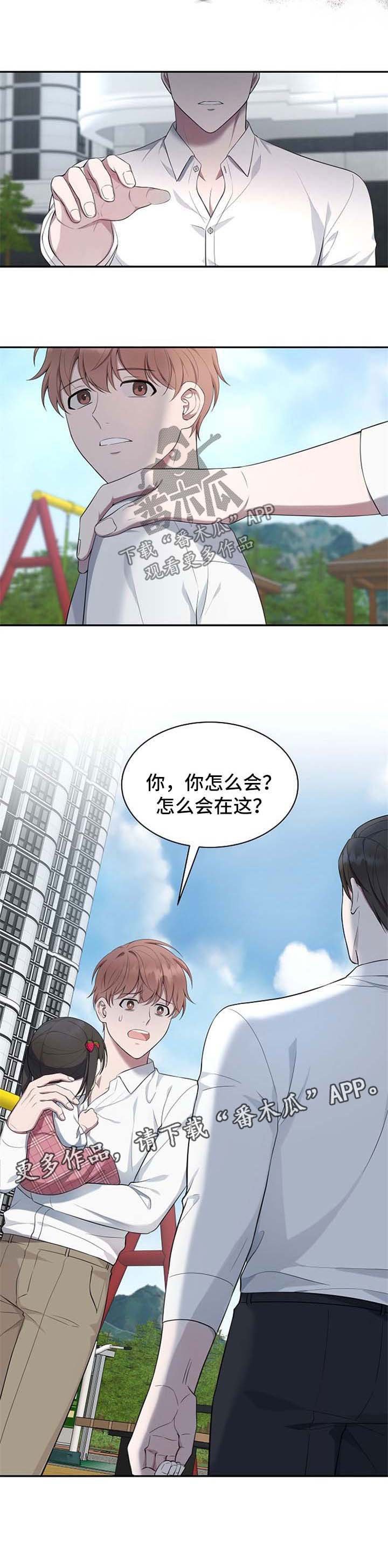 第48章：【第二季】怀疑