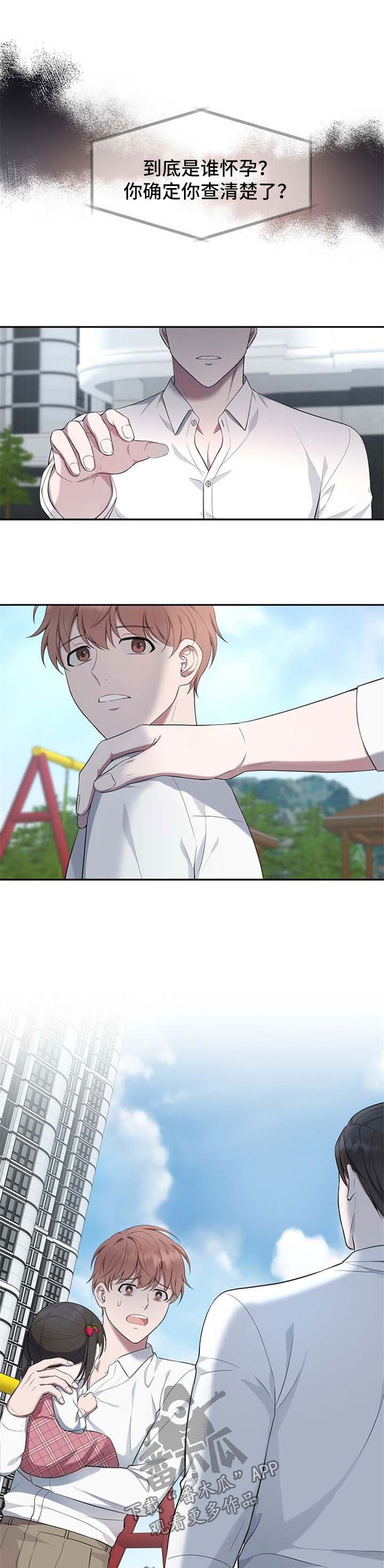 第49章：【第二季】别走